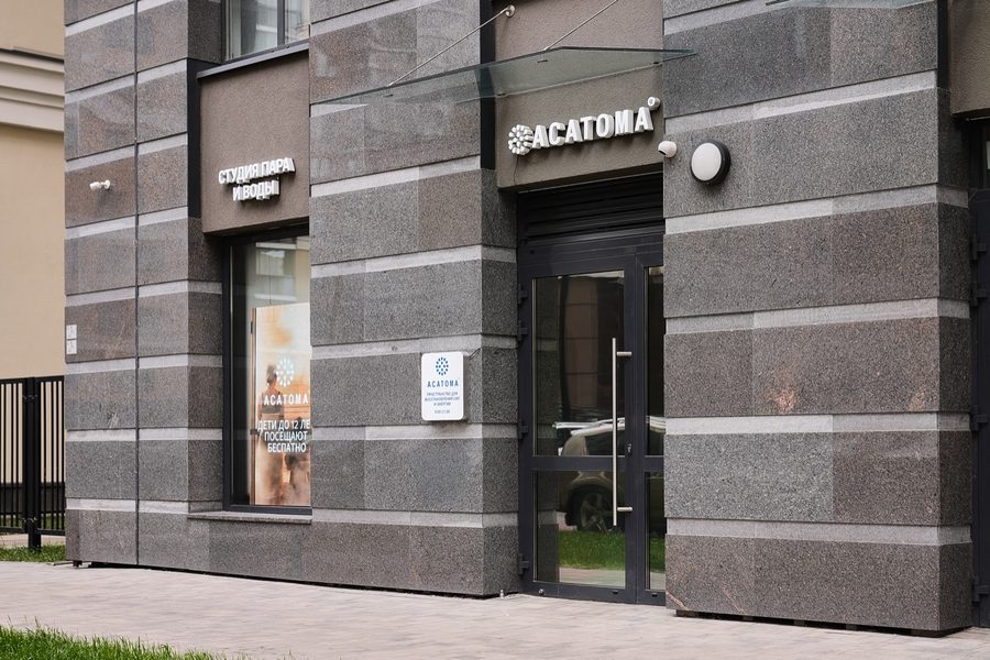 Фасад студии Асатома — Санкт-Петербург, Парфёновская улица 6 корпус 2